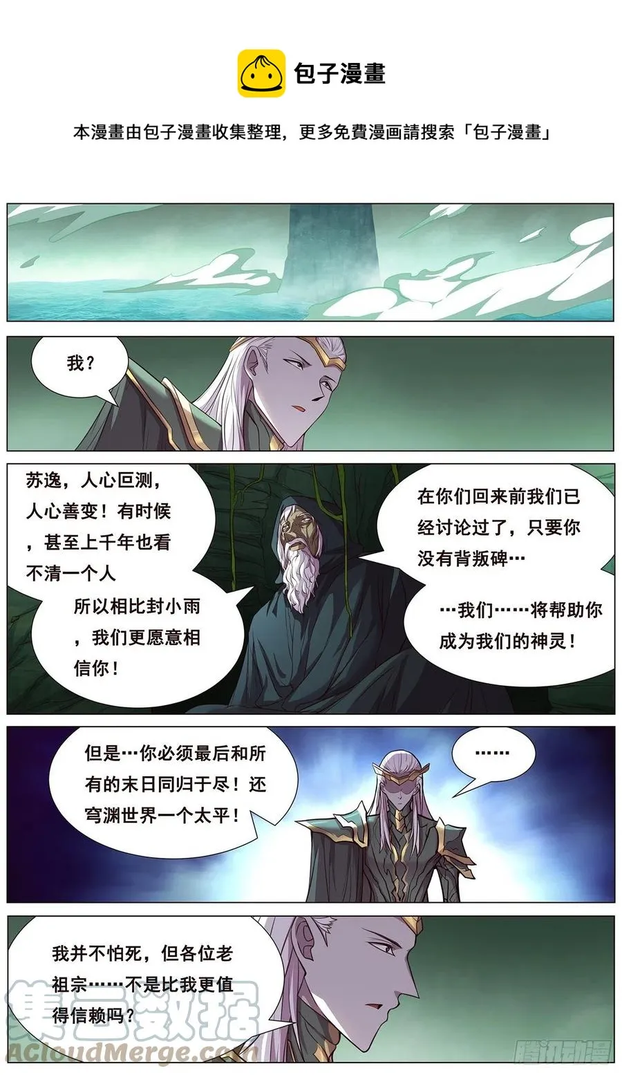 631 不愿意 第1页