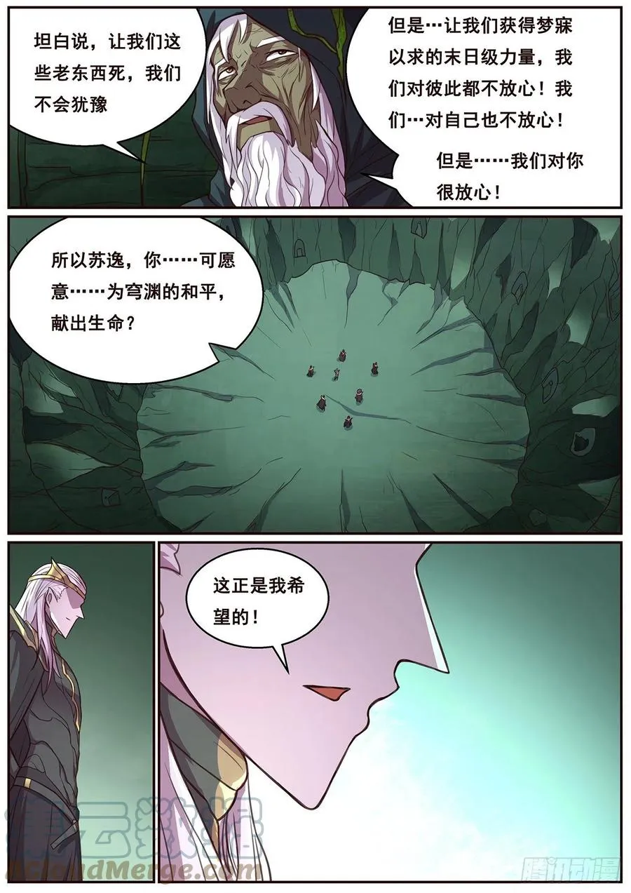 631 不愿意 第2页