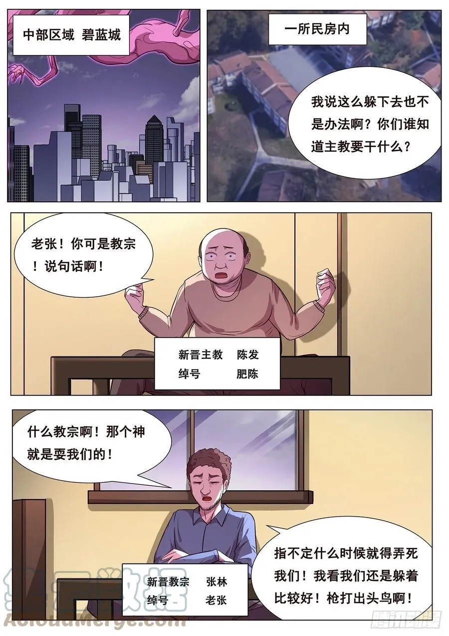 631 不愿意 第5页