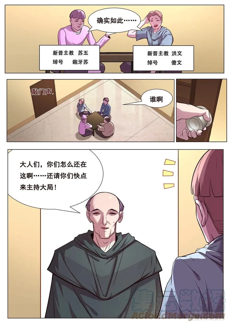 631 不愿意 第6页