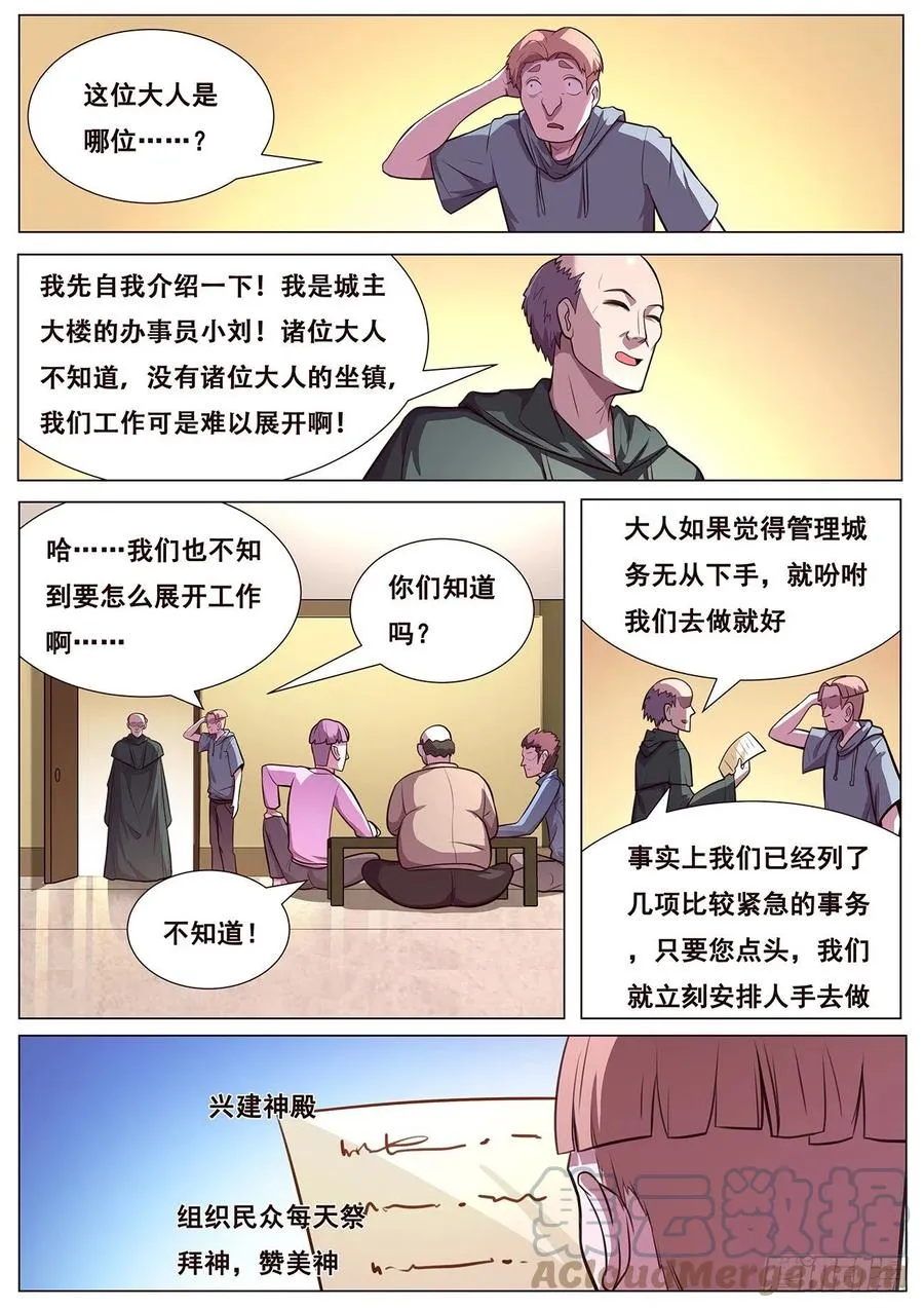 631 不愿意 第7页
