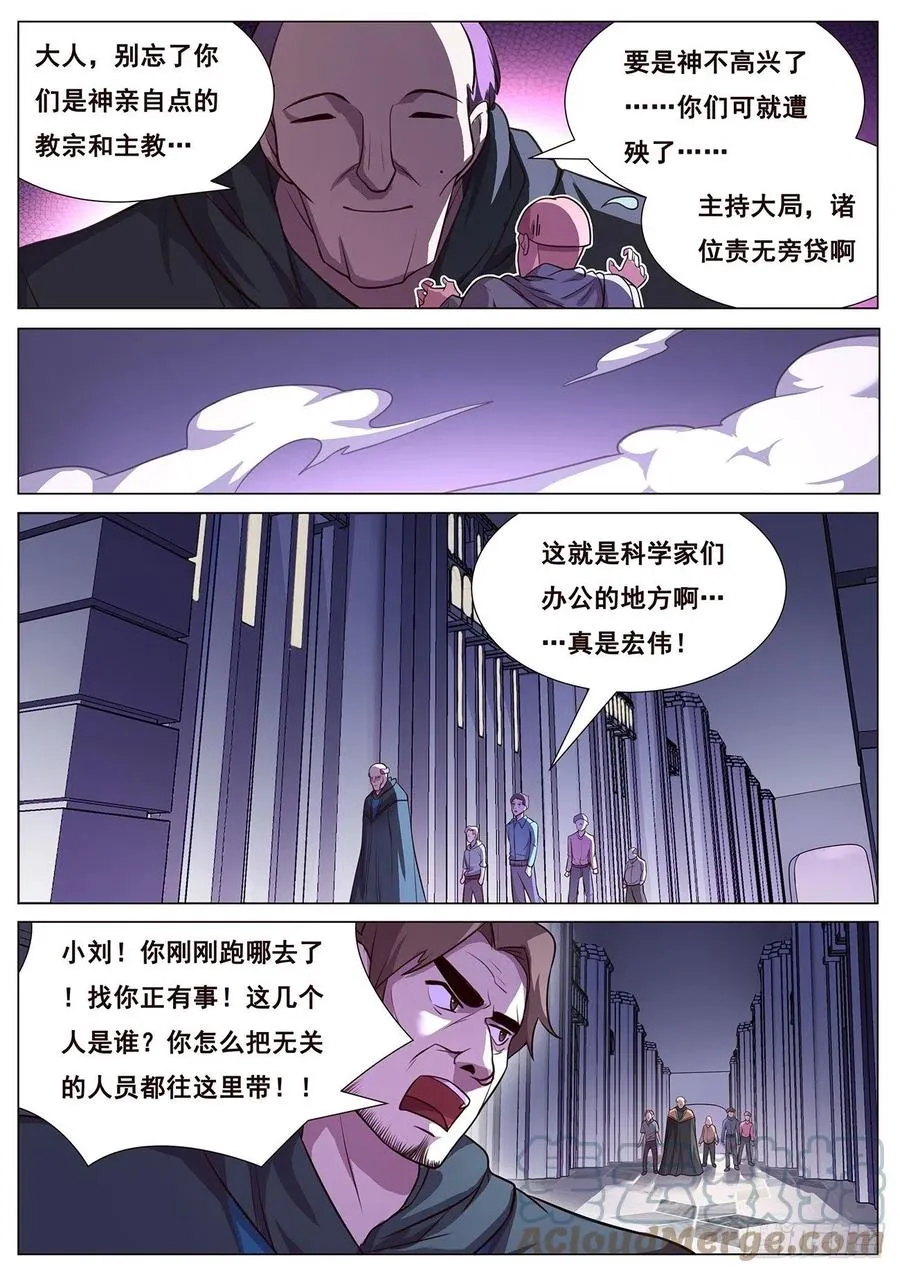 631 不愿意 第8页