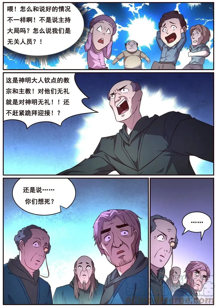 631 不愿意 第9页