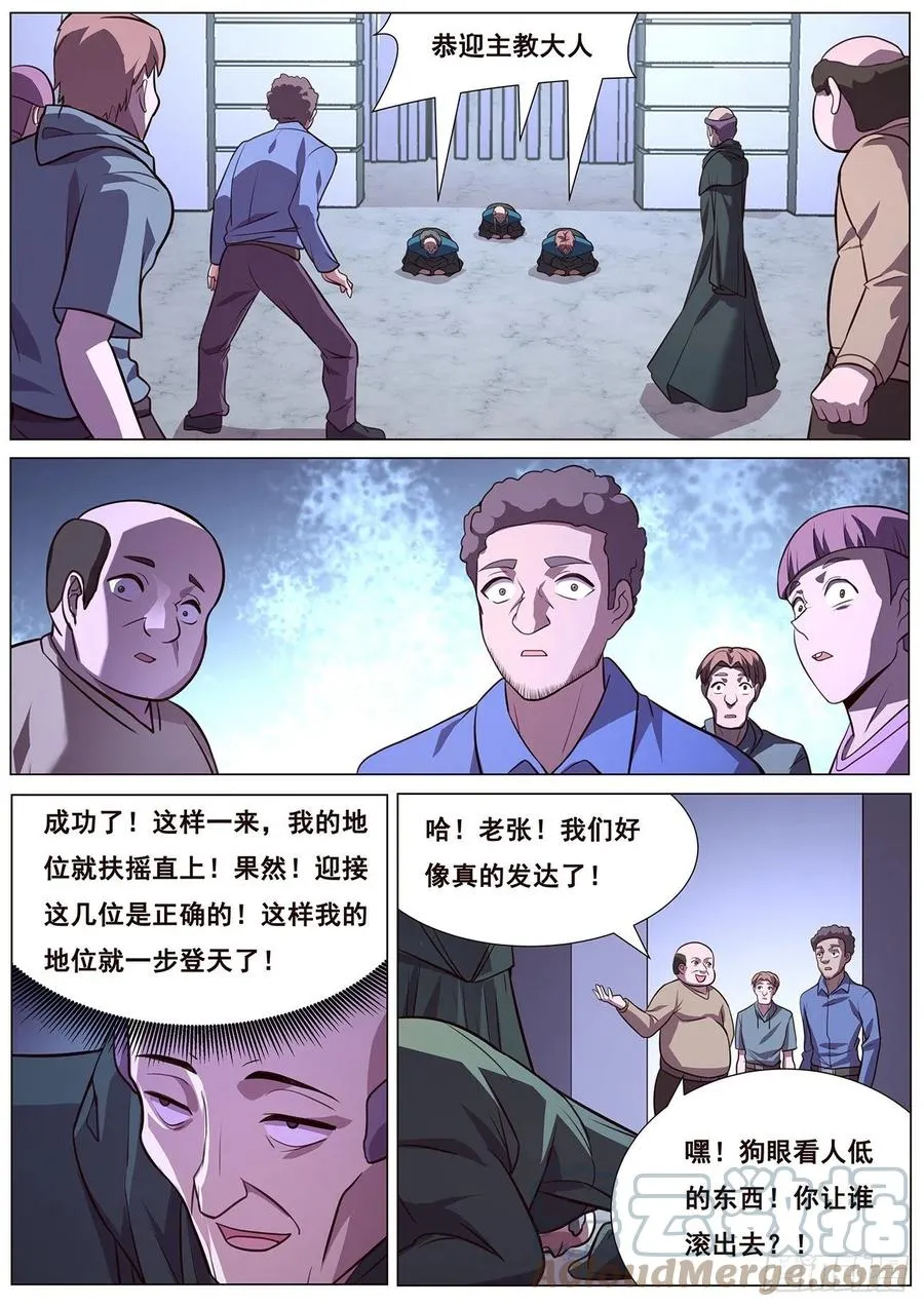 631 不愿意 第10页