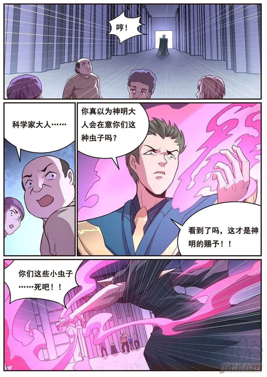 631 不愿意 第11页