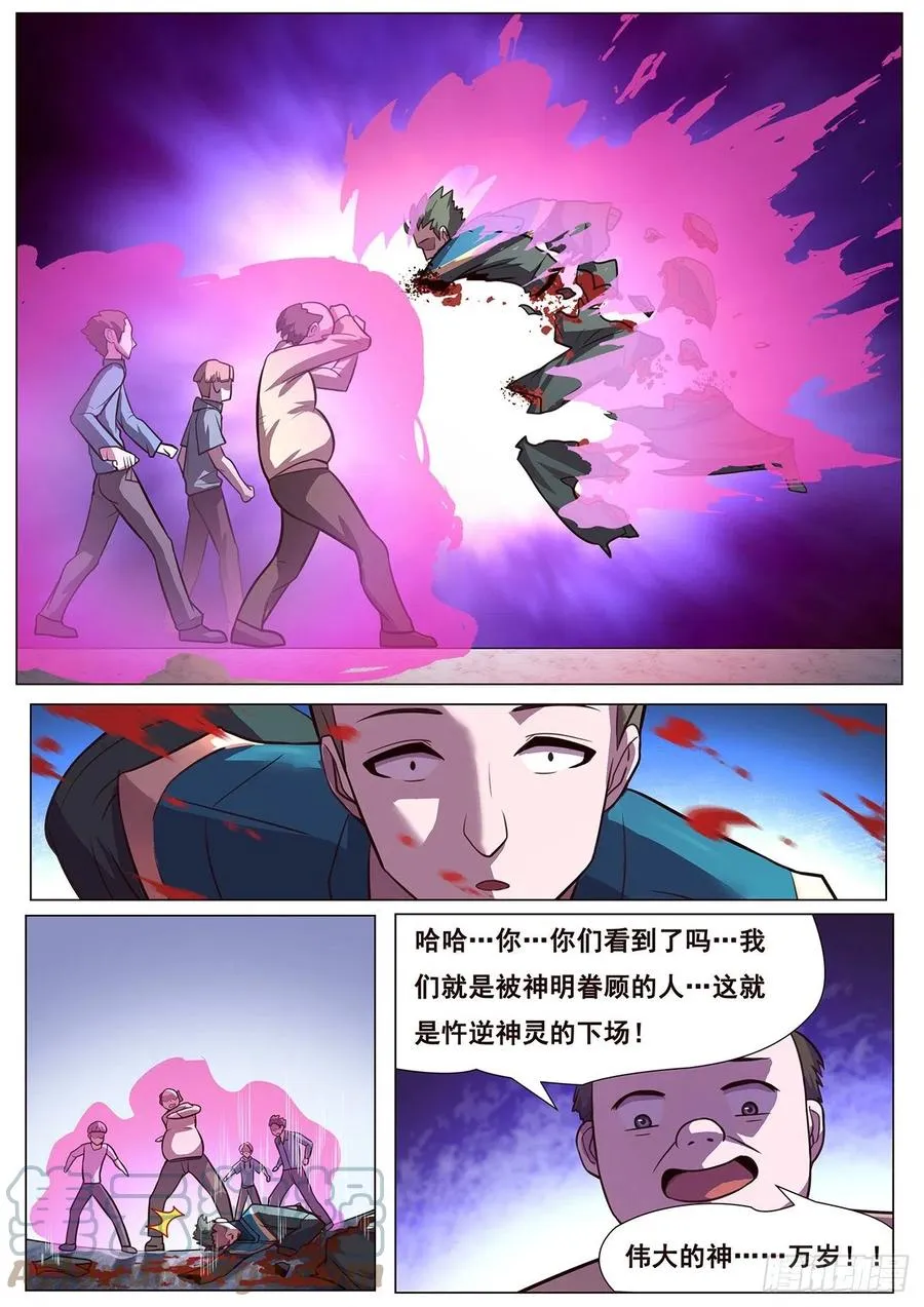 631 不愿意 第12页