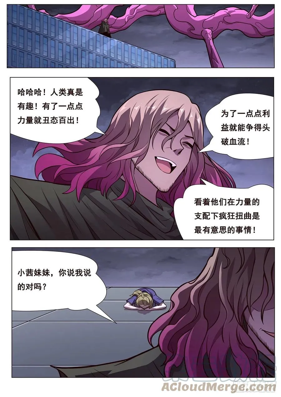 631 不愿意 第13页