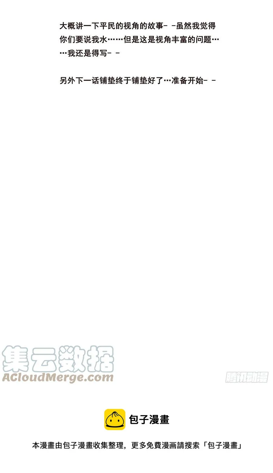 631 不愿意 第14页