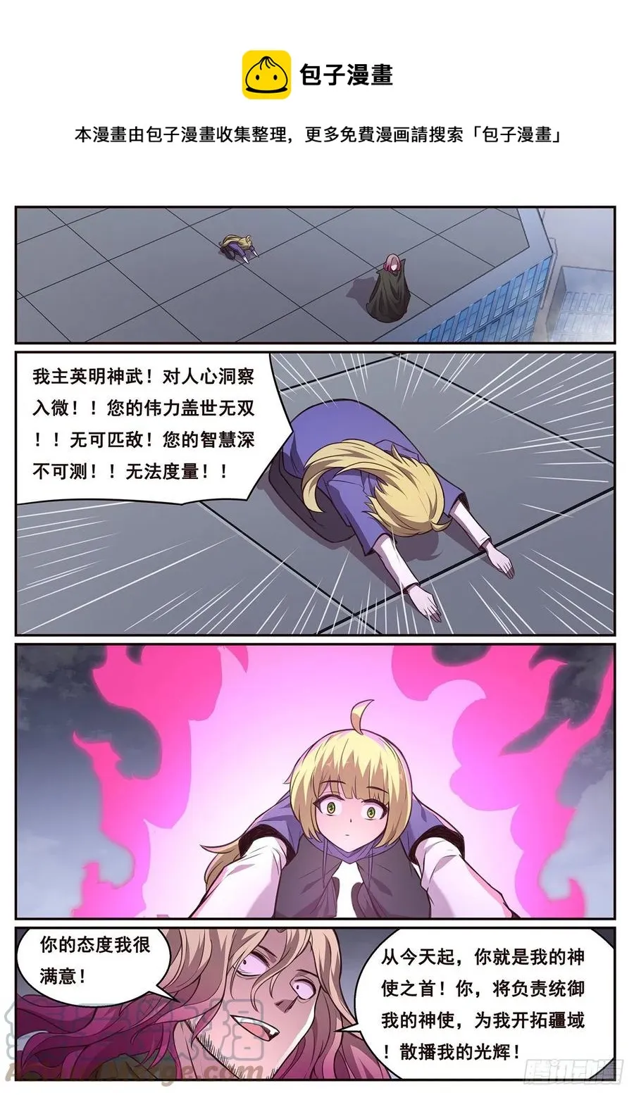 632 末日之战 第1页