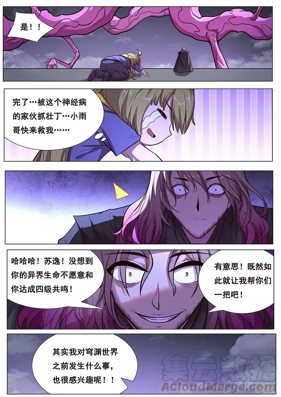632 末日之战 第2页