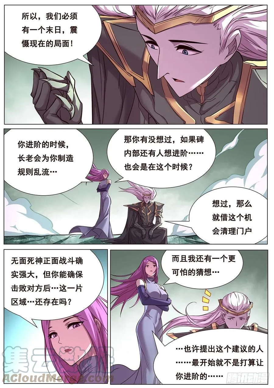 632 末日之战 第6页