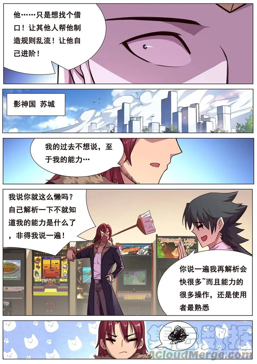 632 末日之战 第7页