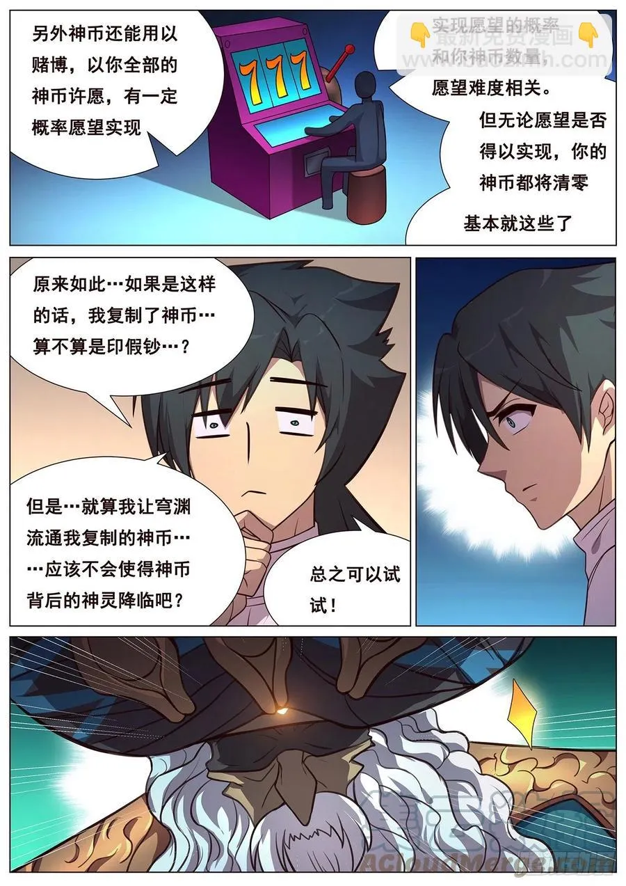 632 末日之战 第9页