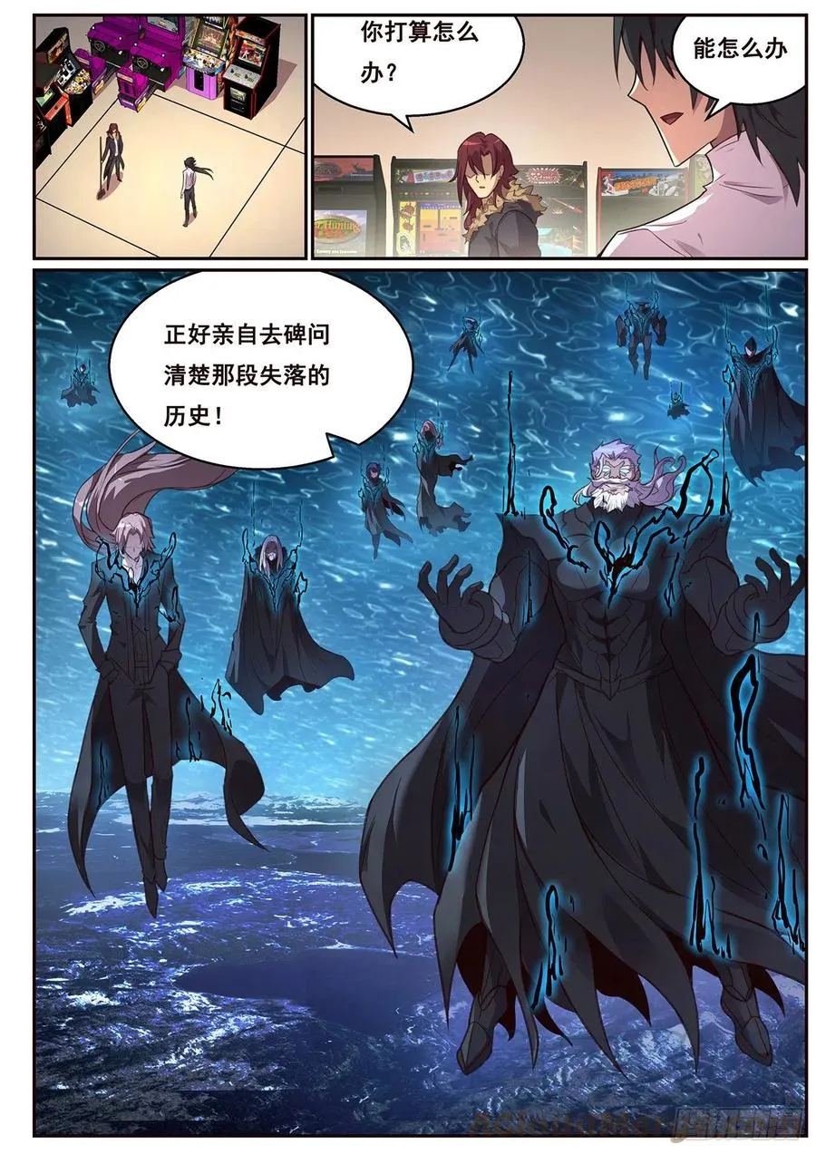 632 末日之战 第12页