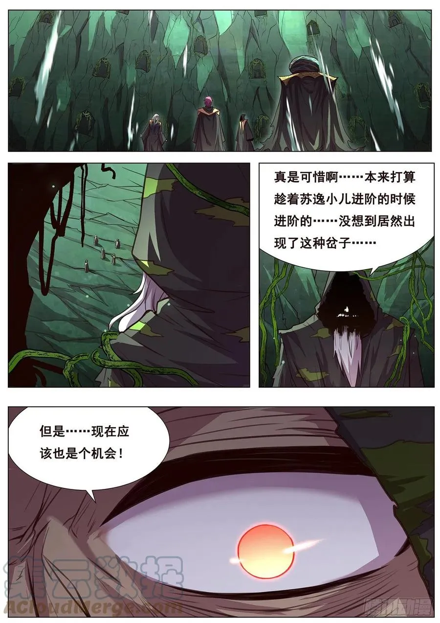 632 末日之战 第13页