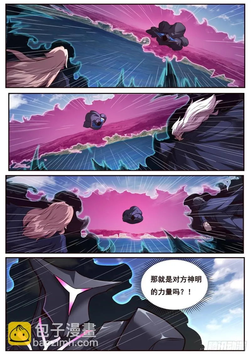 633 圈套 第2页