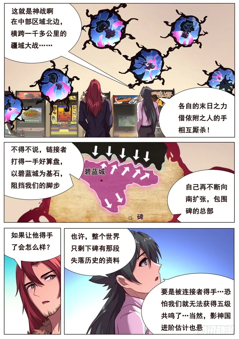 633 圈套 第4页