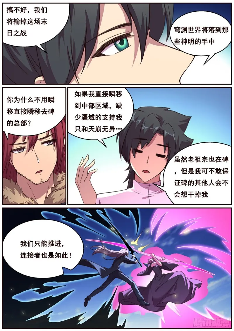 633 圈套 第5页
