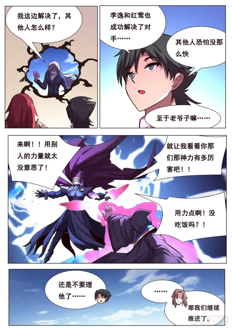 633 圈套 第11页