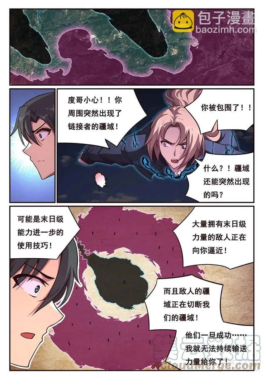 634 战术 第2页