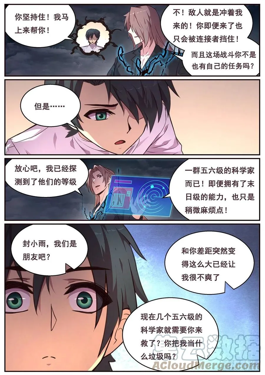 634 战术 第3页