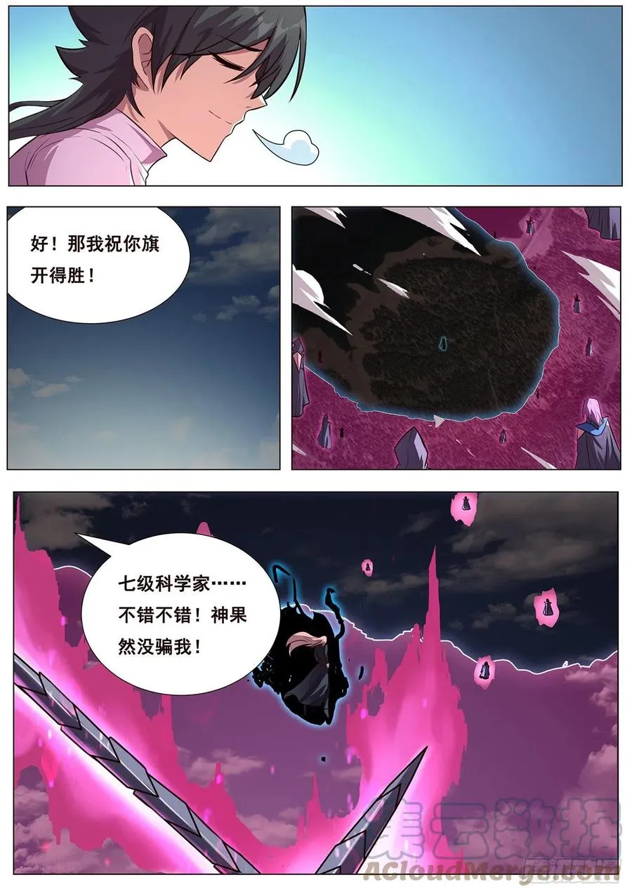 634 战术 第4页