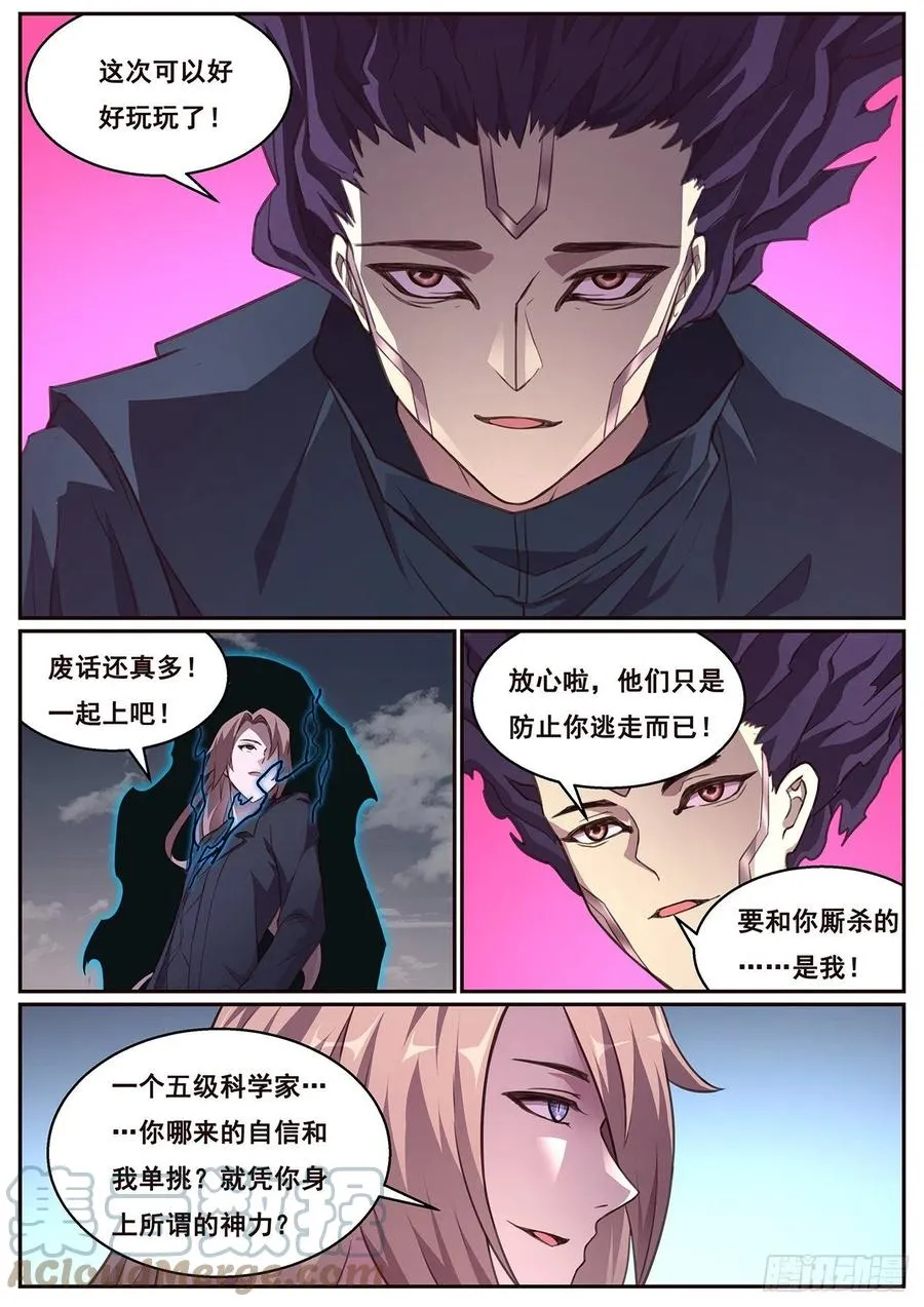 634 战术 第5页