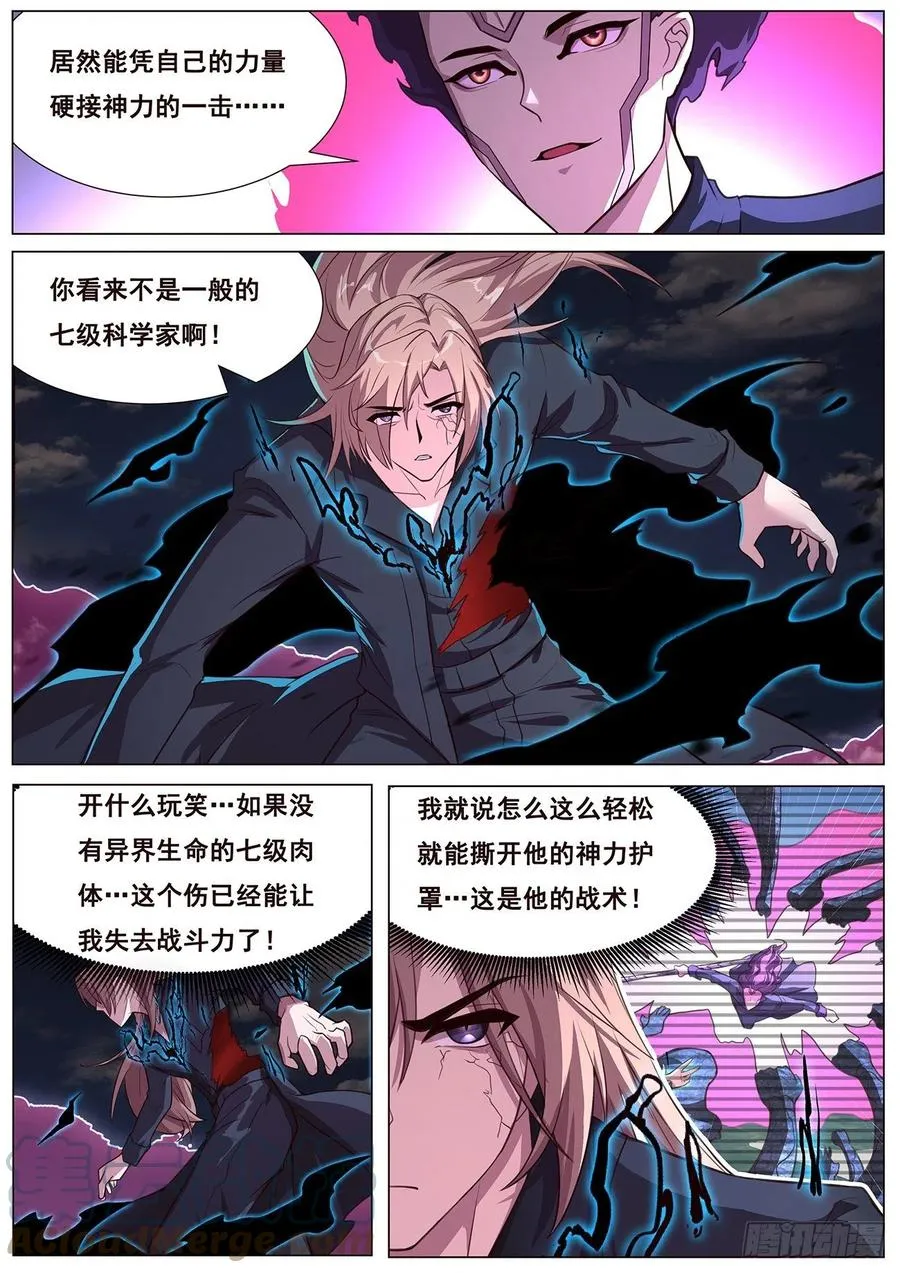 634 战术 第9页