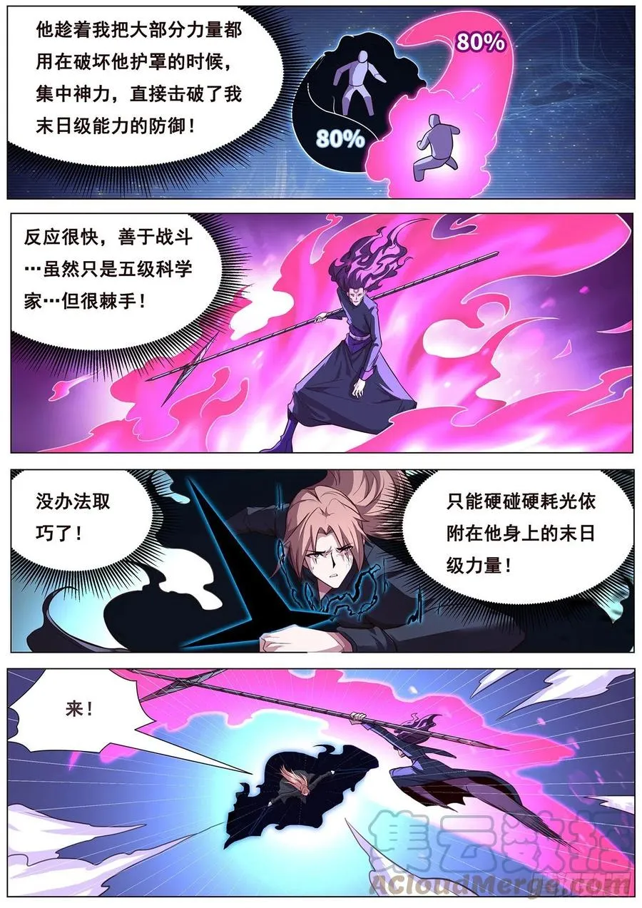 634 战术 第10页