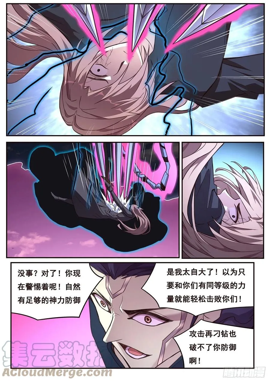 634 战术 第12页