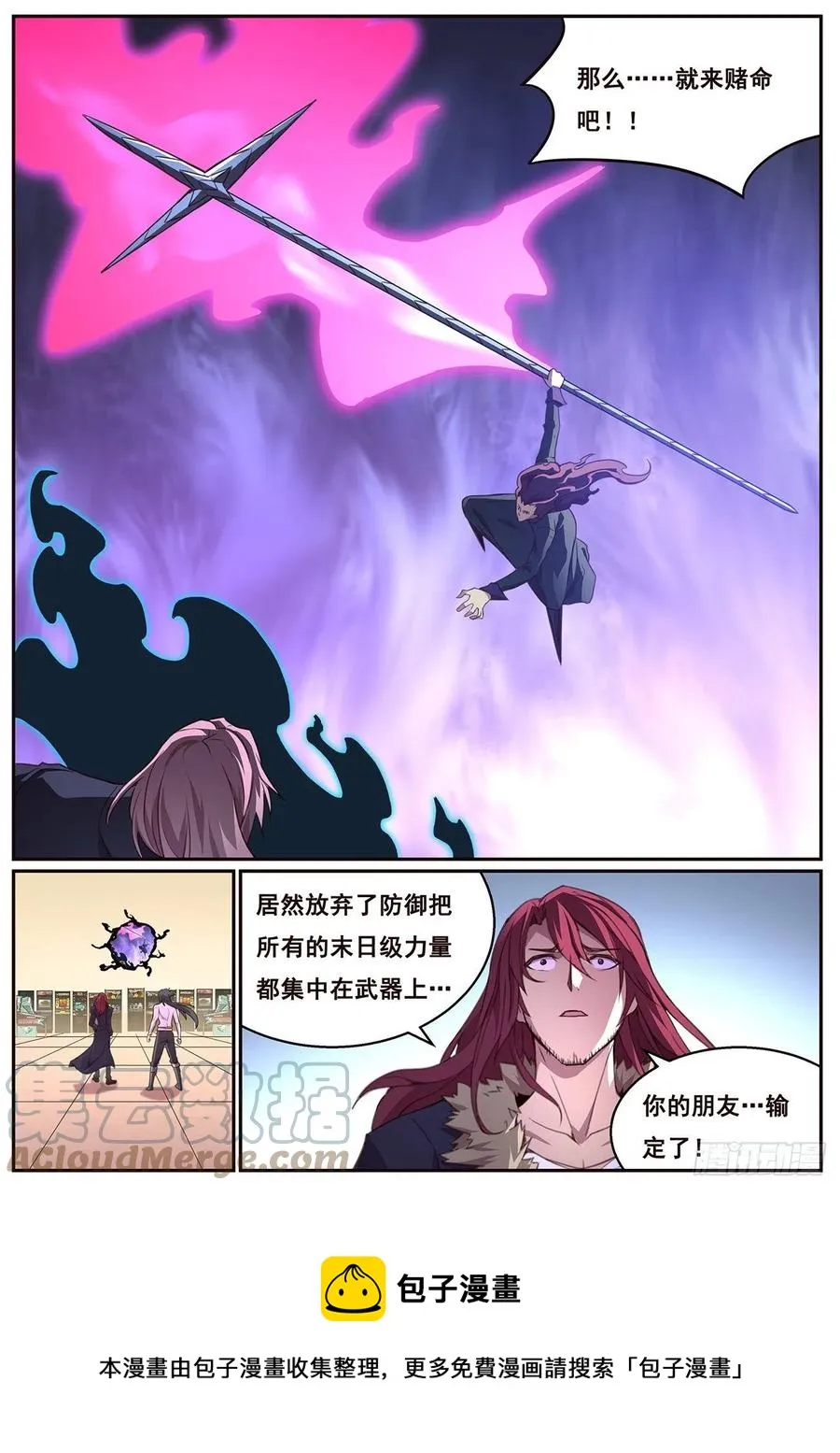 634 战术 第13页
