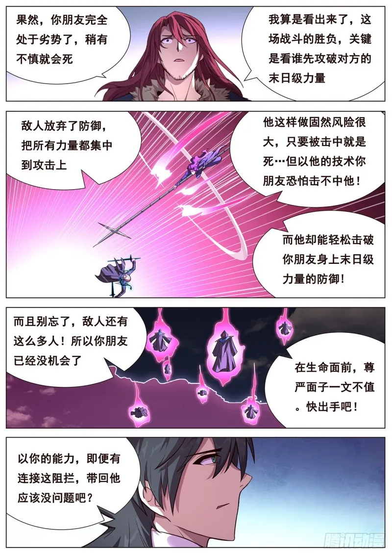 635 度哥的反击 第4页