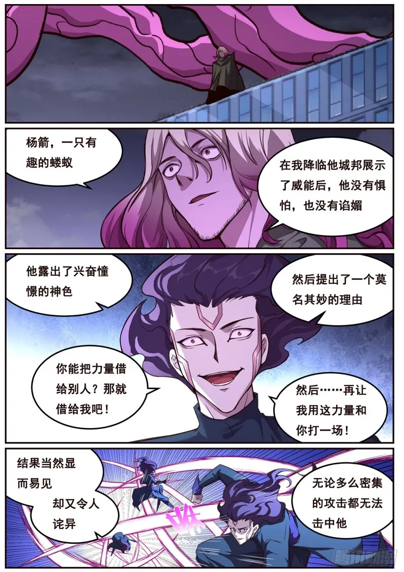 635 度哥的反击 第5页
