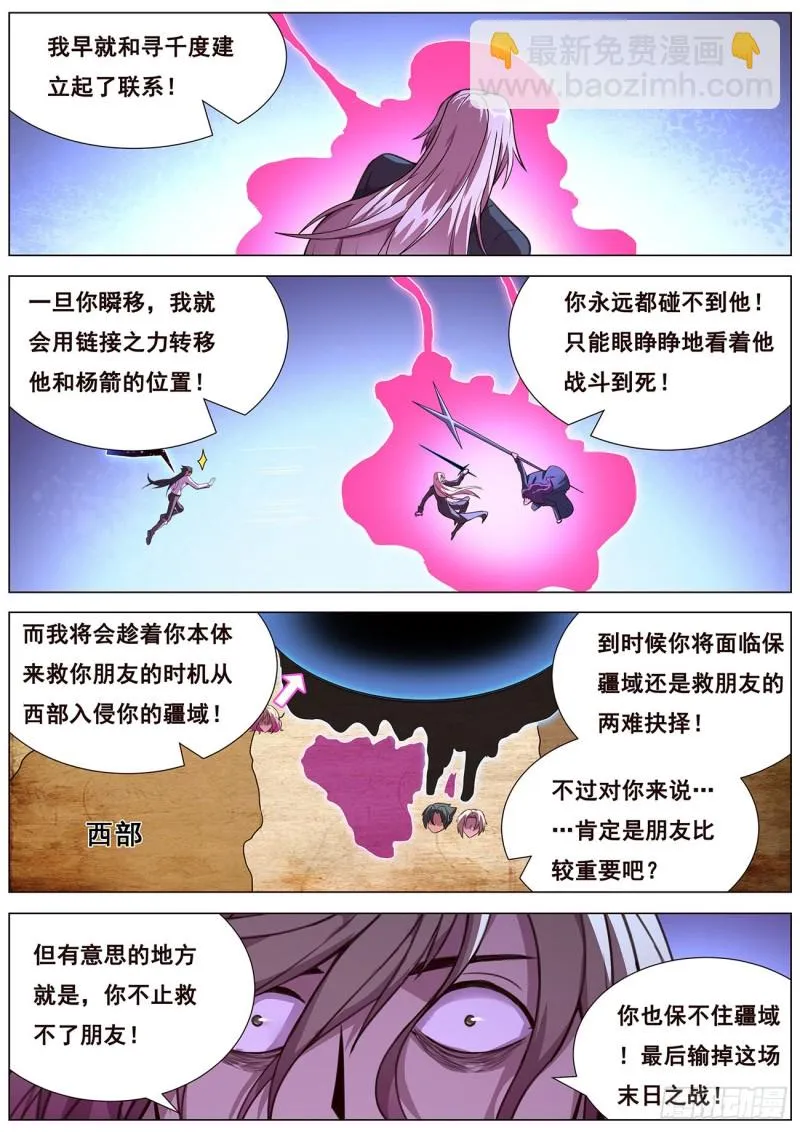 635 度哥的反击 第7页