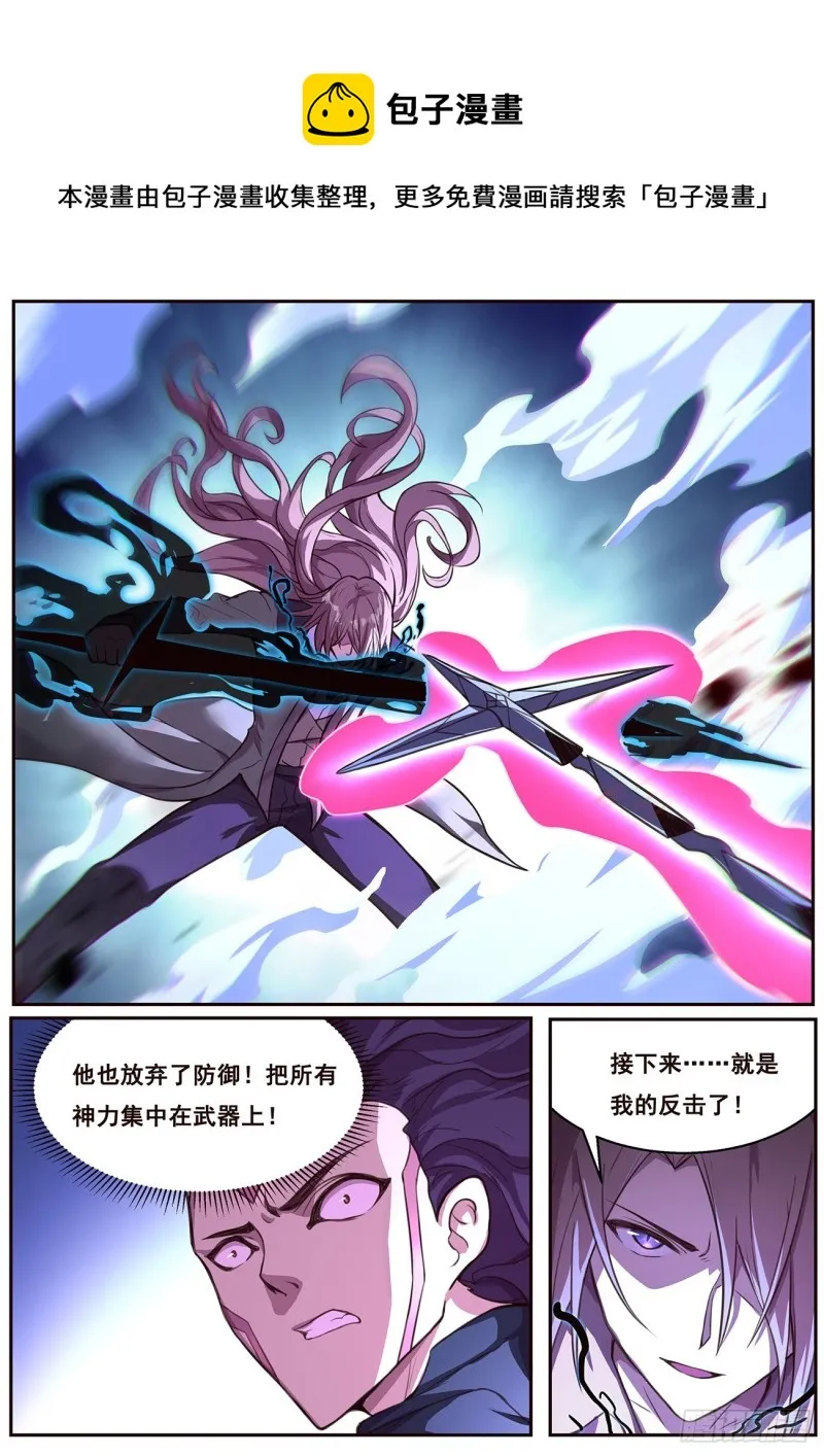 635 度哥的反击 第10页