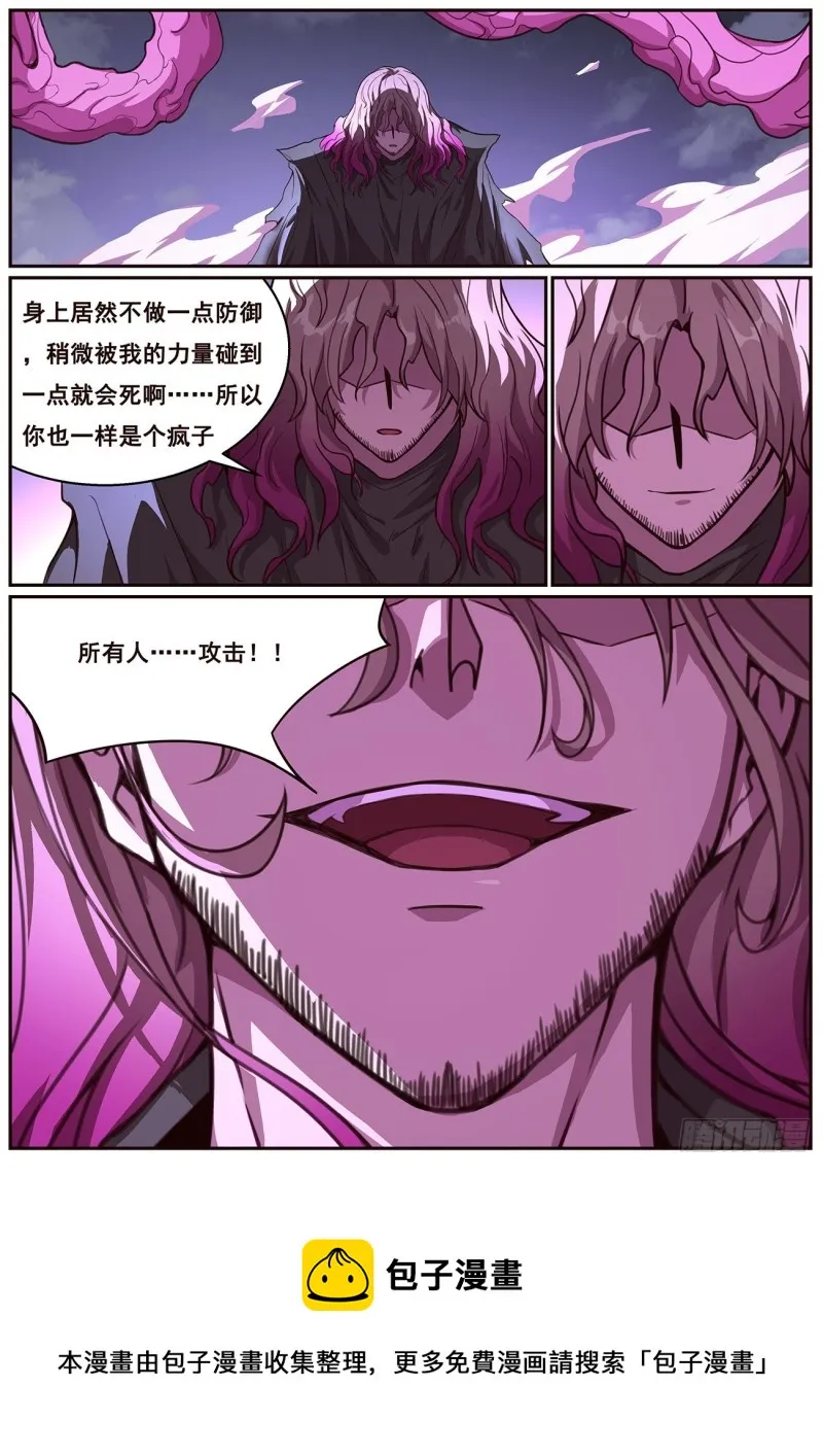 635 度哥的反击 第13页