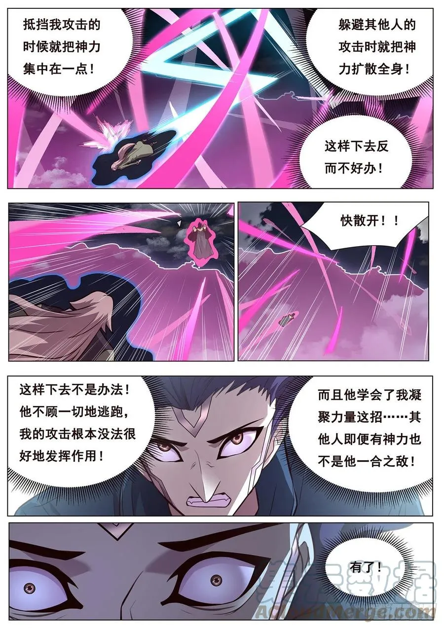 636 去死 第4页