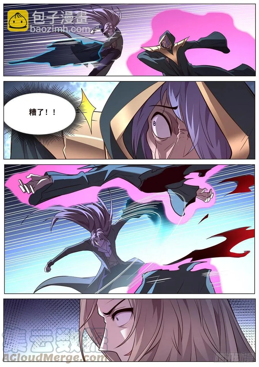 636 去死 第5页