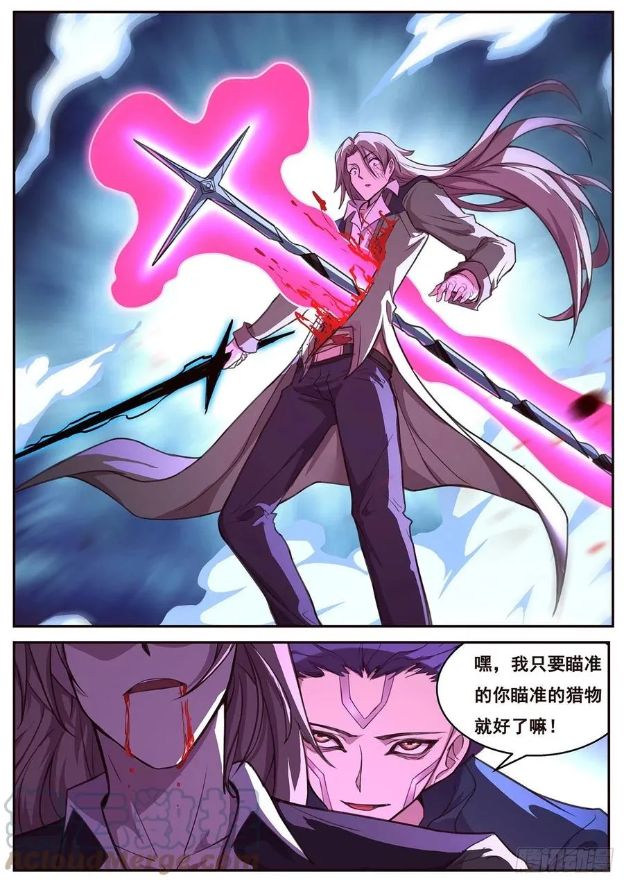 636 去死 第6页