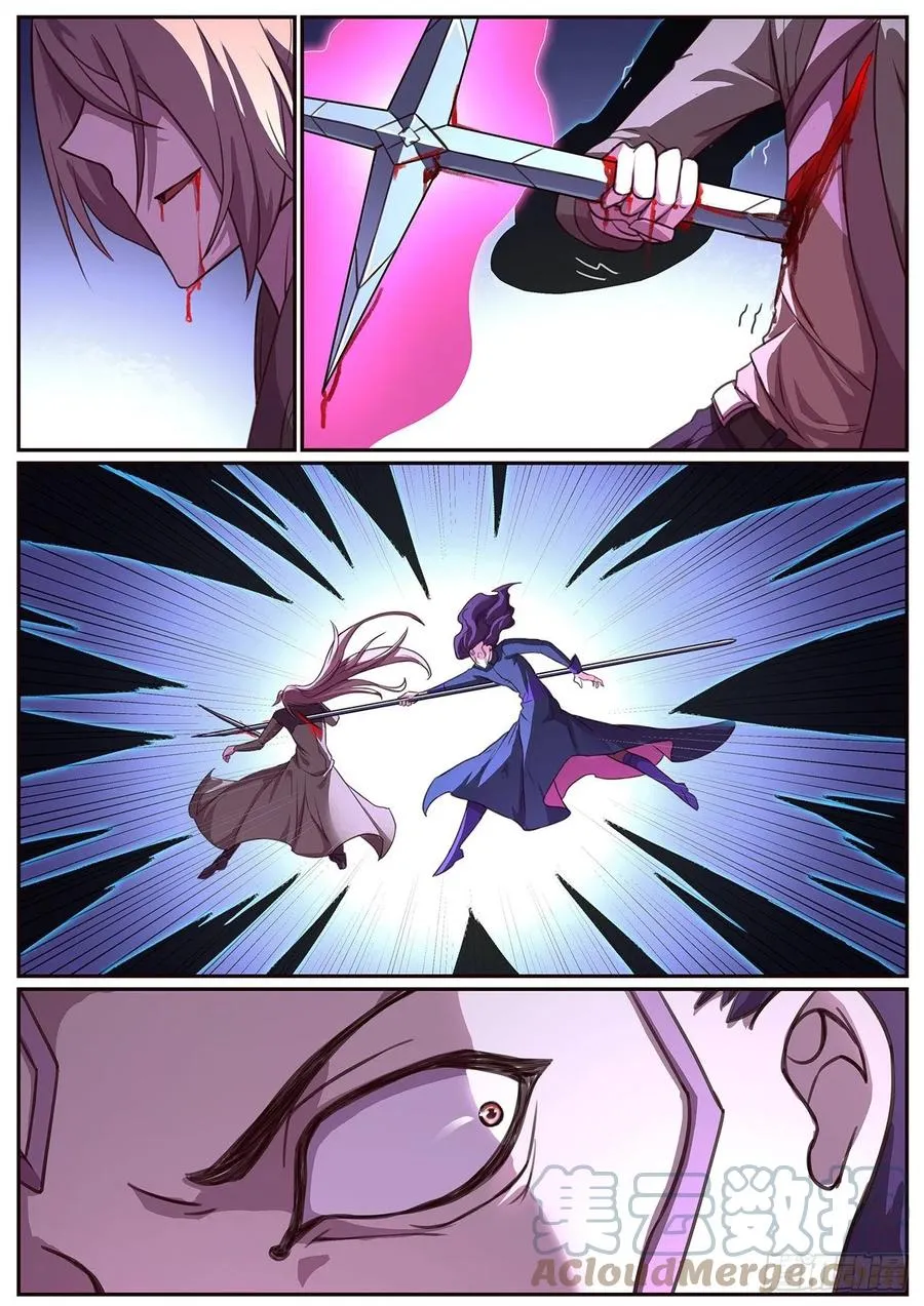 636 去死 第7页