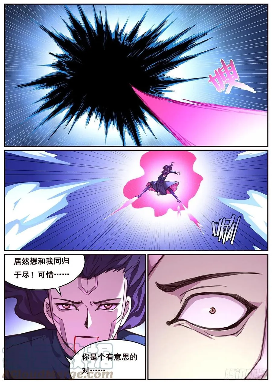 636 去死 第8页