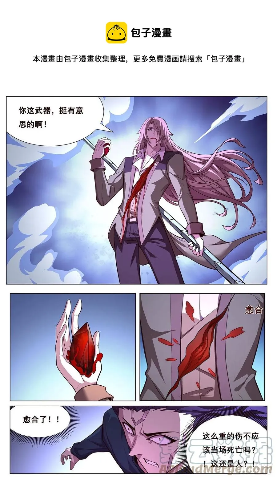 636 去死 第9页