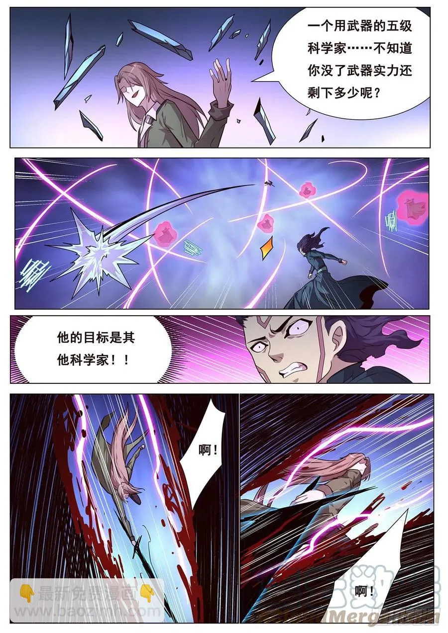 636 去死 第10页