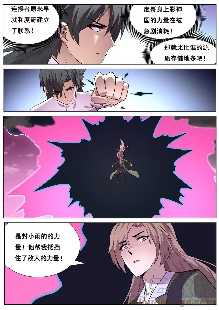 636 去死 第12页