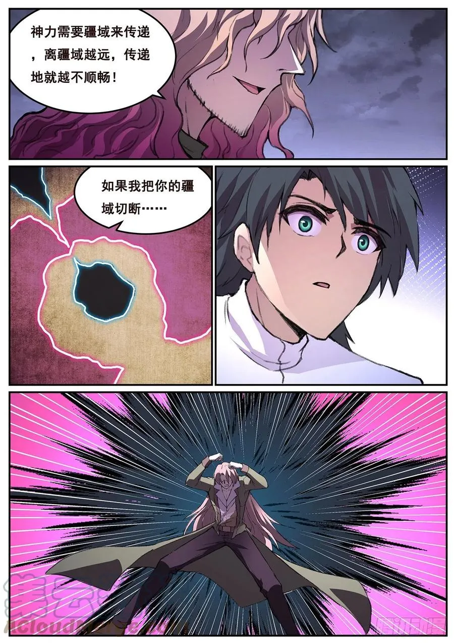 636 去死 第13页