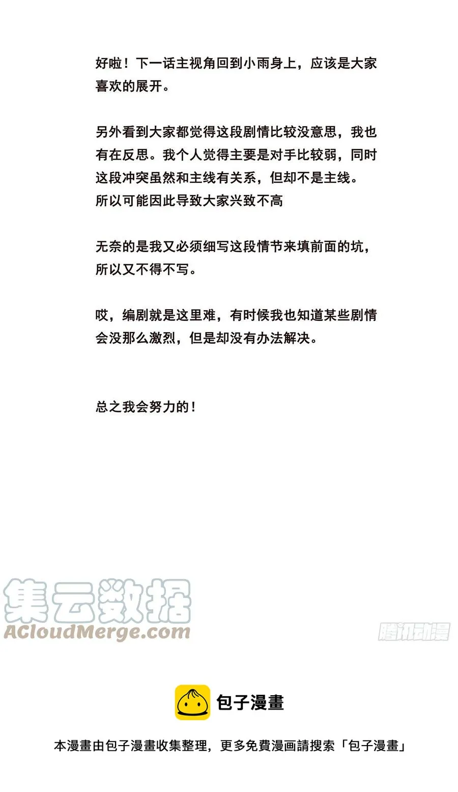 636 去死 第14页