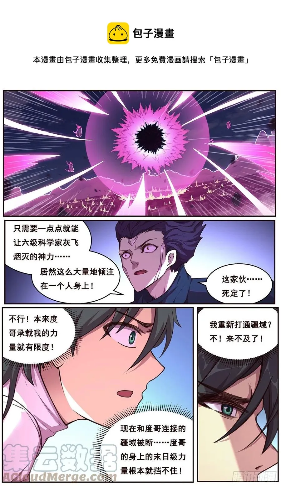 637 潜入 第1页