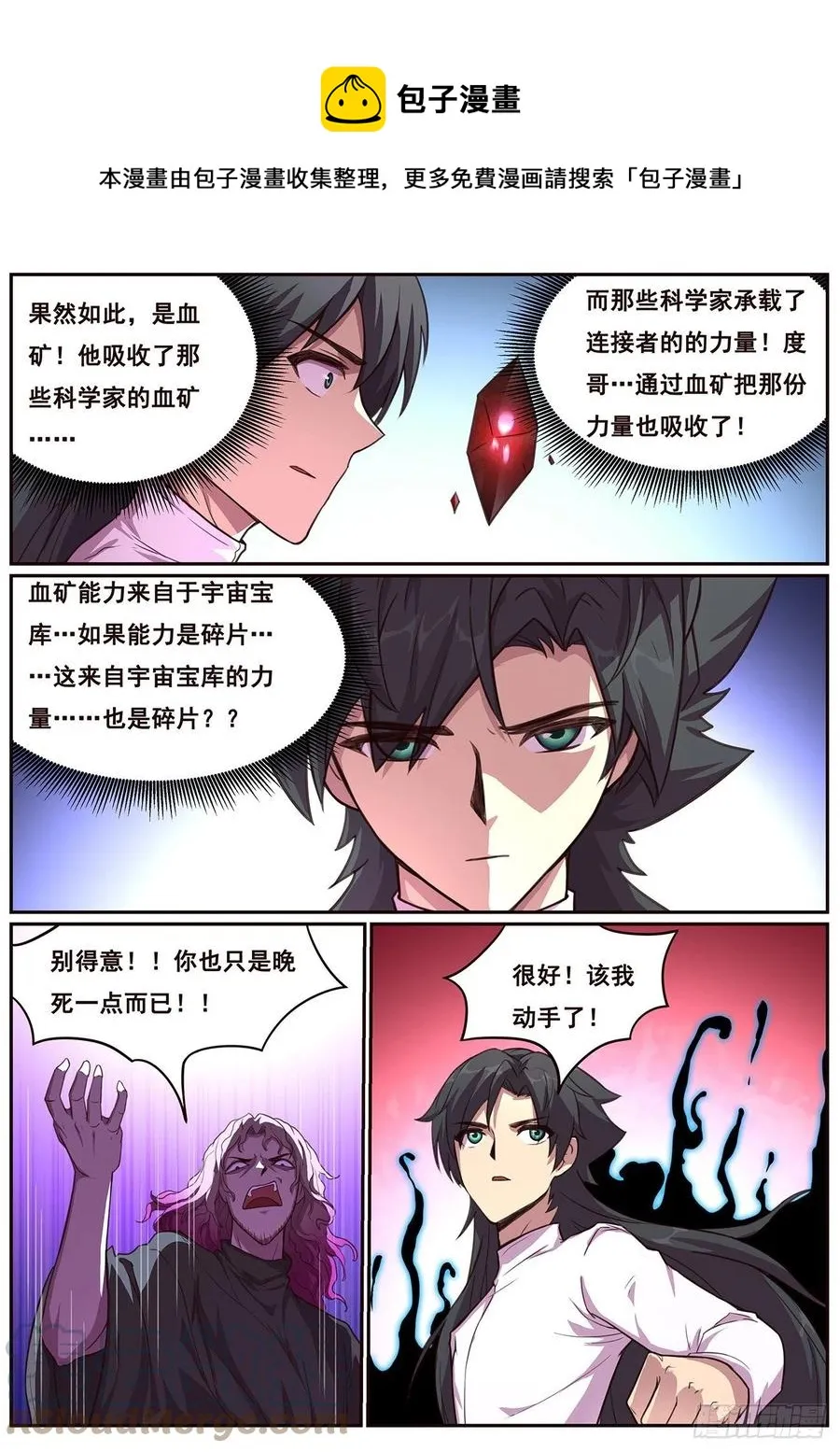 637 潜入 第5页