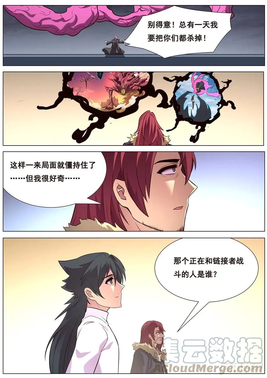 637 潜入 第9页