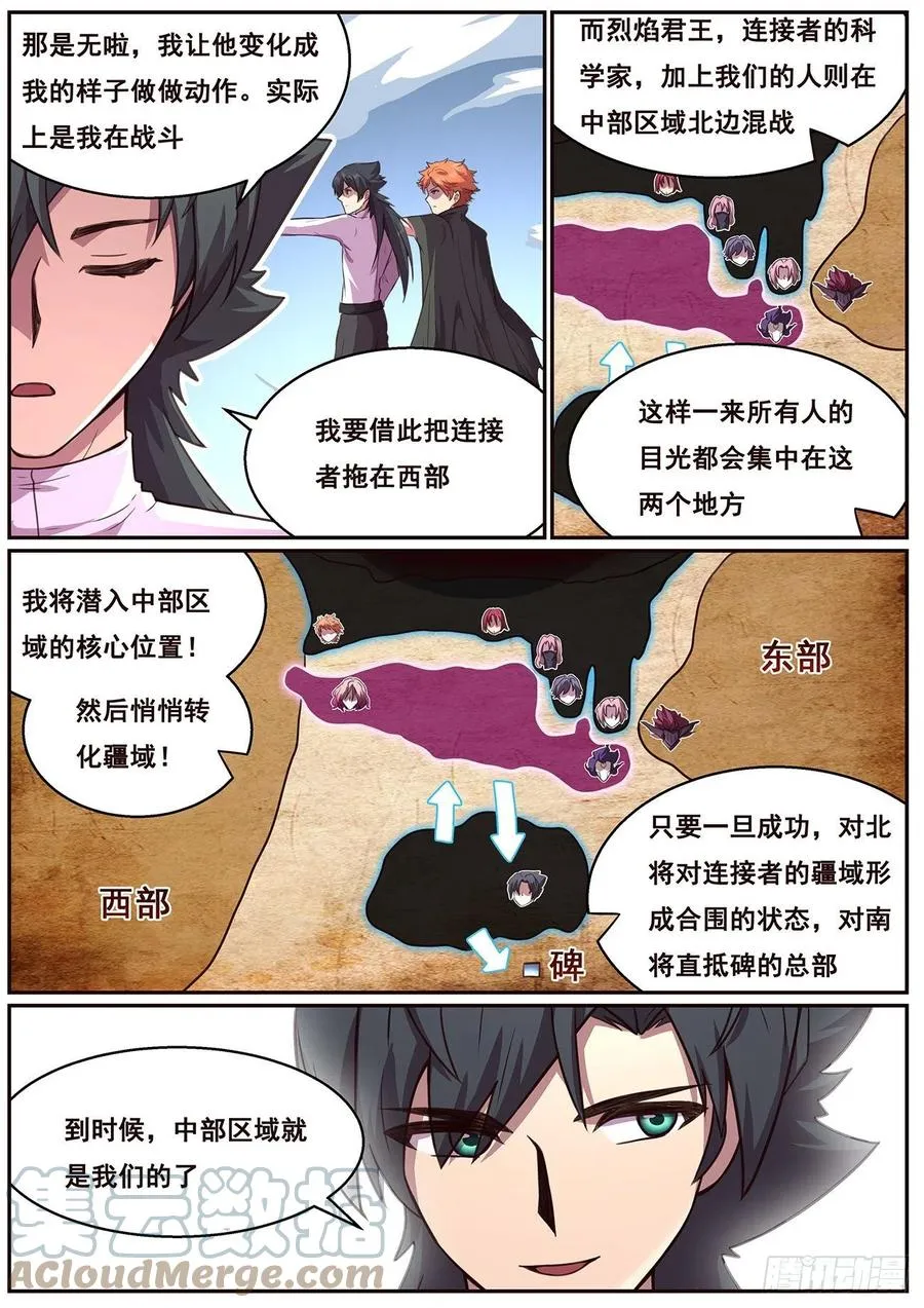 637 潜入 第10页